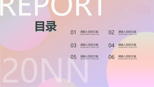 粉色渐变ins水彩风总结汇报PPT模板