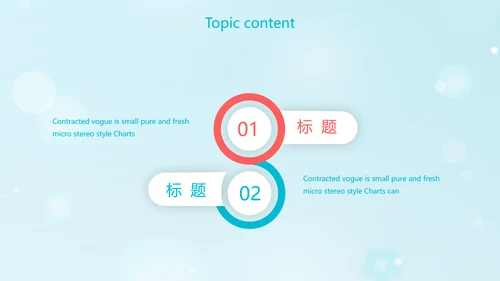 卡通小学生礼仪培训动态PPT模板