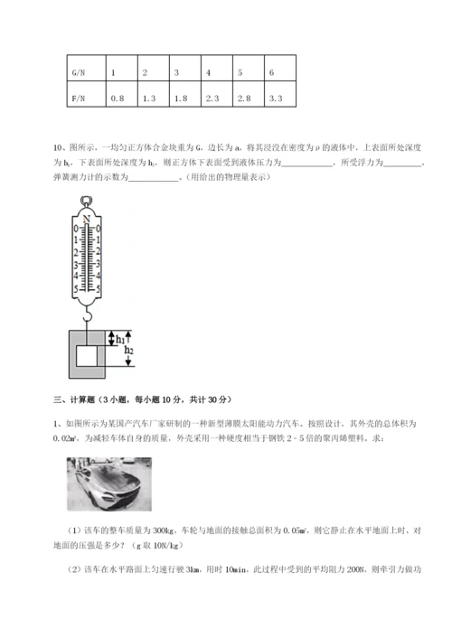 滚动提升练习河南郑州桐柏一中物理八年级下册期末考试综合测试练习题（含答案详解）.docx