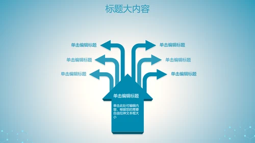 蓝色科技网络信息软件科技商务动态PPT