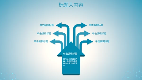 蓝色科技网络信息软件科技商务动态PPT