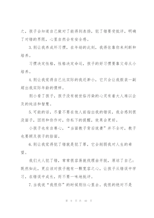 幼儿园毕业父母寄语15篇.docx