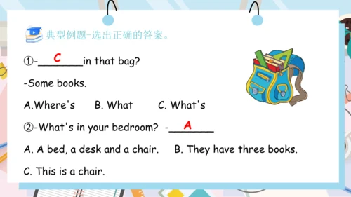 Unit 2 My schoolbag 单元复习(三)-语法+典型例题（共29张PPT）