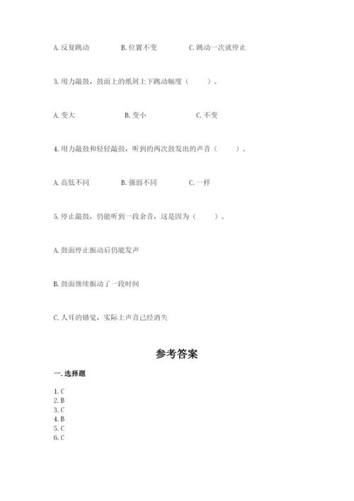 教科版四年级上册科学期末测试卷带答案（培优b卷）.docx