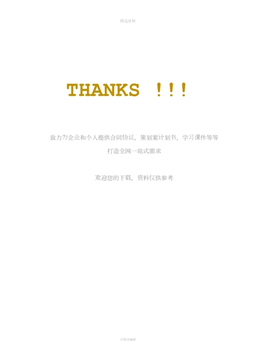 中央单位政府采购协议书供货合同.docx