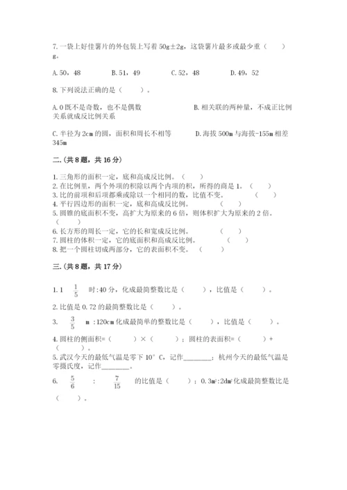 小学六年级数学摸底考试题（精华版）.docx