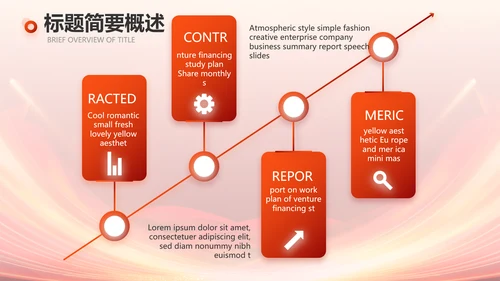 红色签约仪式启动大会战略合作策划PPT模板