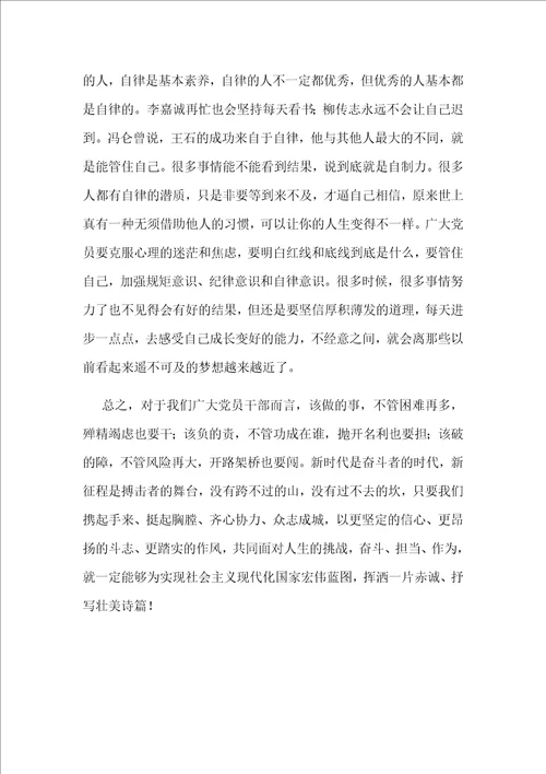 感悟榜样力量奋斗书写青春观榜样3有感4260字范文稿