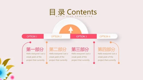 粉色精美母婴培训学校工作总结计划PPT动态模板