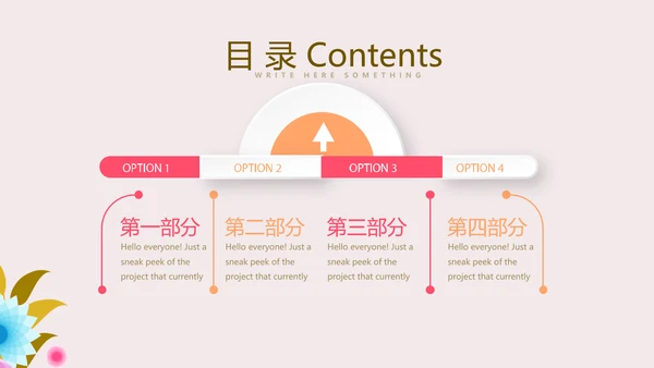 粉色精美母婴培训学校工作总结计划PPT动态模板