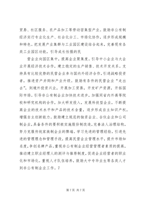 公安派出所基础工作现状及对策概要 (4).docx