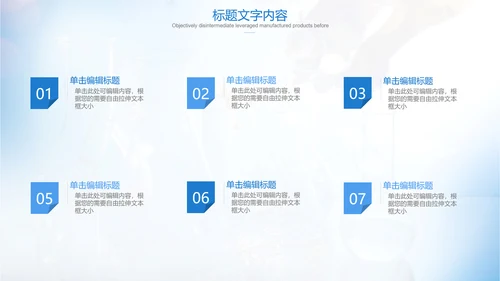 蓝色大气医疗科技实验室ppt动态模板