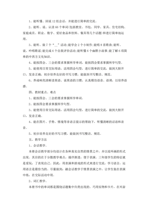 英语教师工作计划范文5篇.docx