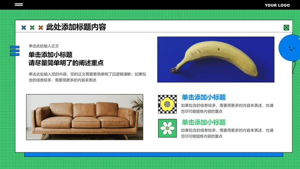 绿橙色扁平几何风格通用PPT演示模板