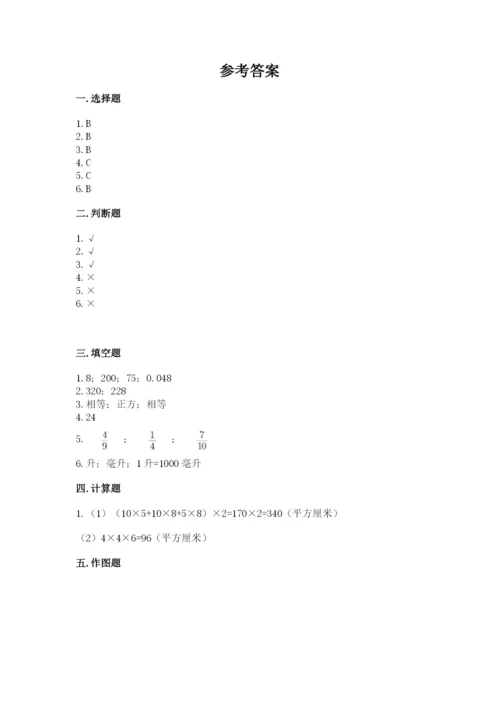 人教版五年级下册数学期末测试卷【夺分金卷】.docx