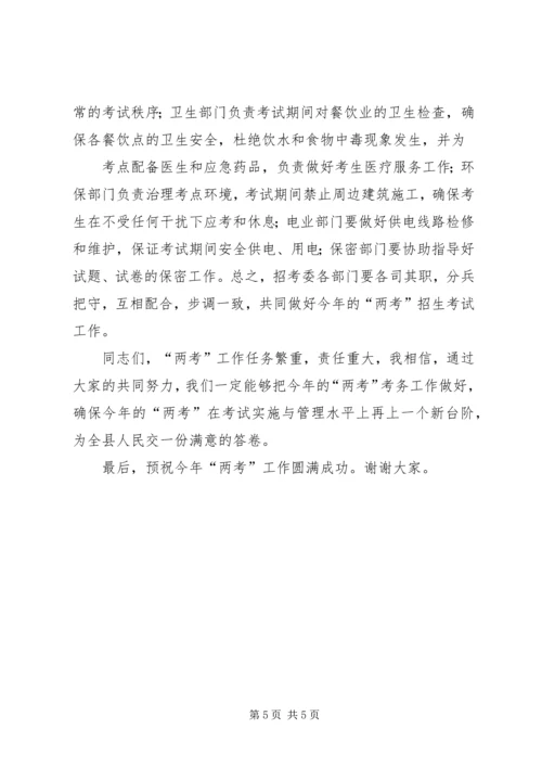 县委副书记在县委中心组学习(扩大)会议上的讲话 (5).docx