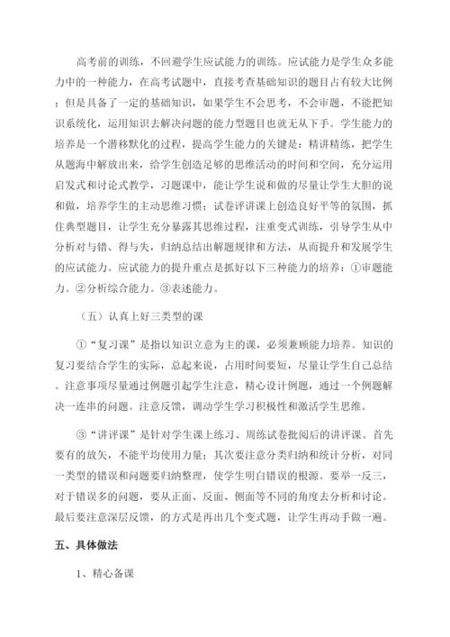 生物教师个人工作计划.docx