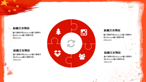 全国消防安全火灾火警通用PPT模板