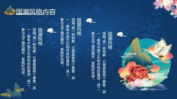 2020艺术中国风工作总结汇报国潮PPT