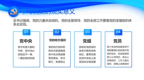 蓝色大气党建党支部工作总结汇报PPT