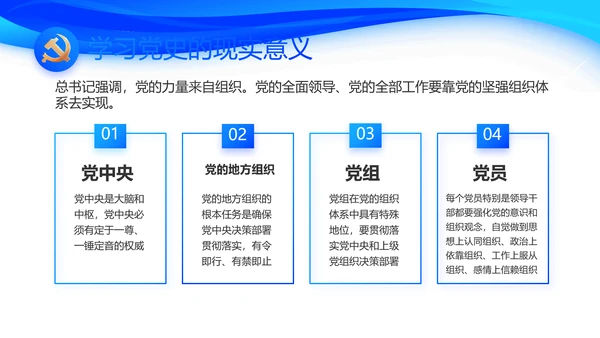 蓝色大气党建党支部工作总结汇报PPT