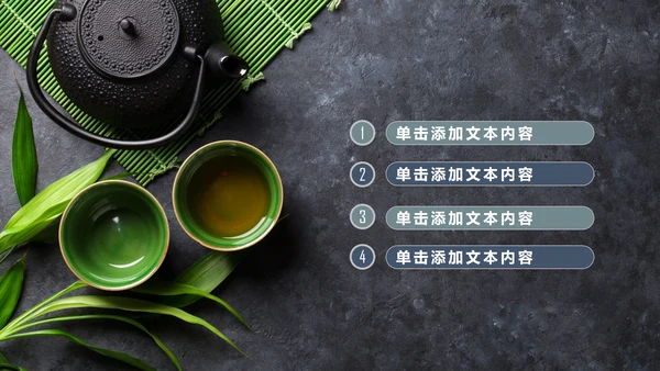 简约茶文化红茶茶叶茶厂茶文化茶道春茶PPT