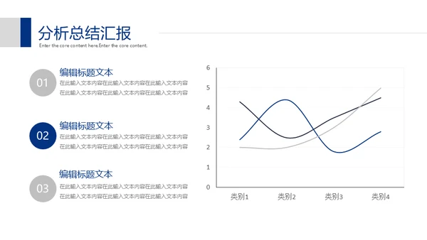 金融全球网络数据分析通用PPT模板