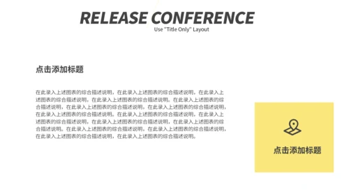 黄黑清新简约工作汇报通用PPT模板