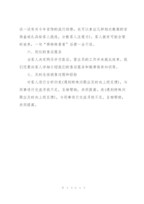 销售员工季度工作总结范文.docx