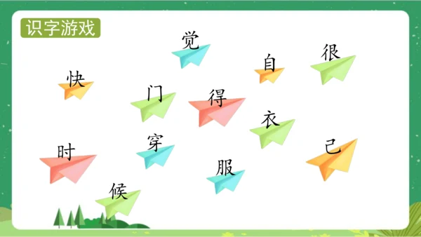 课文10《大还是小》（教学课件）