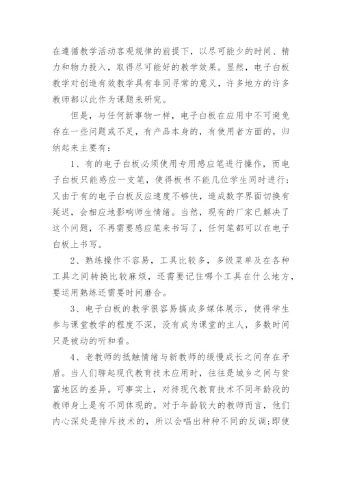 教师数字素养提升心得体会.docx