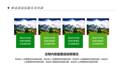 最美乡村旅游新农村建设乡村建设乡村旅游PPT模板