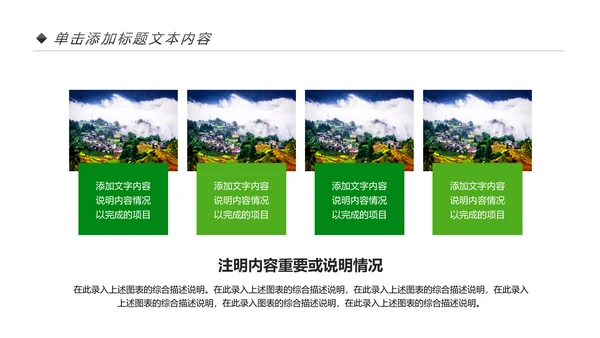 最美乡村旅游新农村建设乡村建设乡村旅游PPT模板