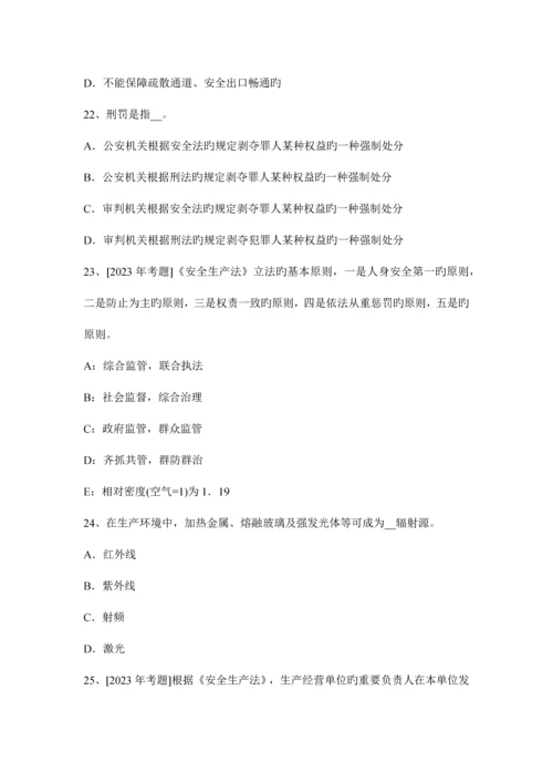 2023年注册安全工程师考试安全生产技术锻造的危险有害因素试题.docx