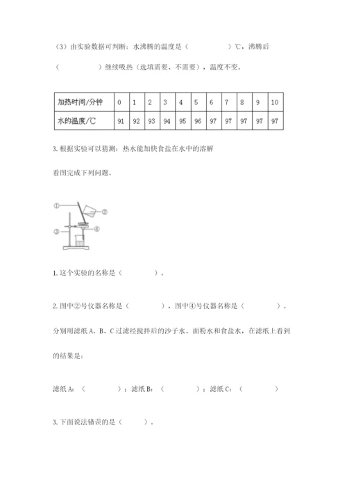 教科版三年级上册科学期末测试卷附完整答案（历年真题）.docx