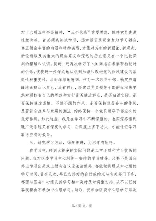 干部思想政治心得体会.docx