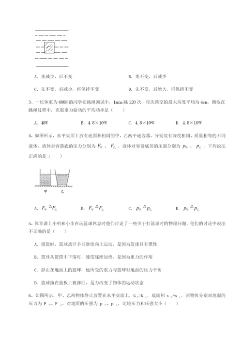 基础强化湖南长沙市实验中学物理八年级下册期末考试专项训练试卷（含答案详解）.docx