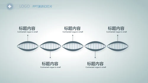 医院主任述职报告工作总结动态PPT