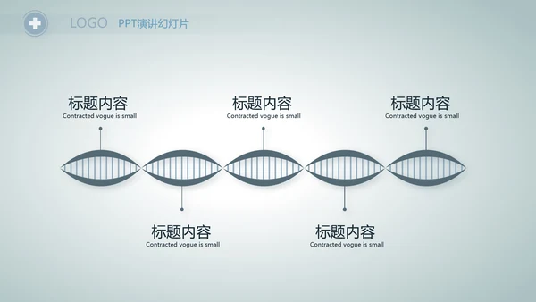 医院主任述职报告工作总结动态PPT