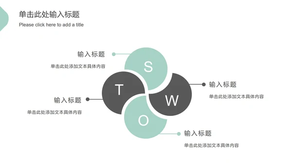 简约几何形状总结汇报通用ppt模板