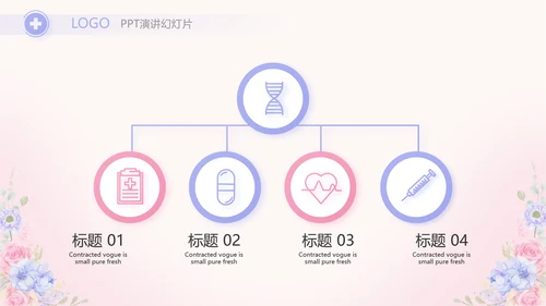 世界因你们更美护士节动态PPT模板