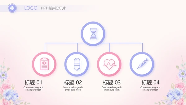 世界因你们更美护士节动态PPT模板