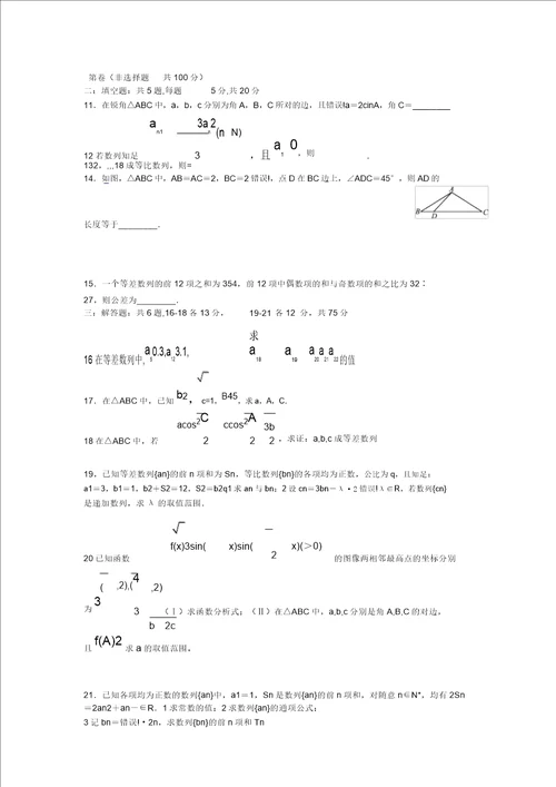 重庆市2022高一数学下学期第一次月考试题新人教A版