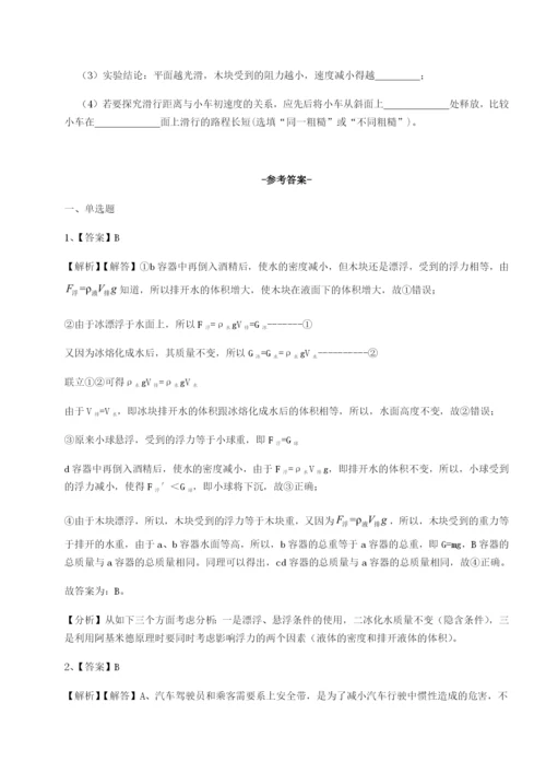 强化训练四川荣县中学物理八年级下册期末考试同步练习练习题.docx