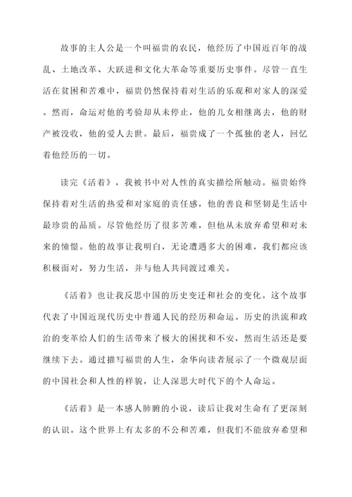 读某书的感想