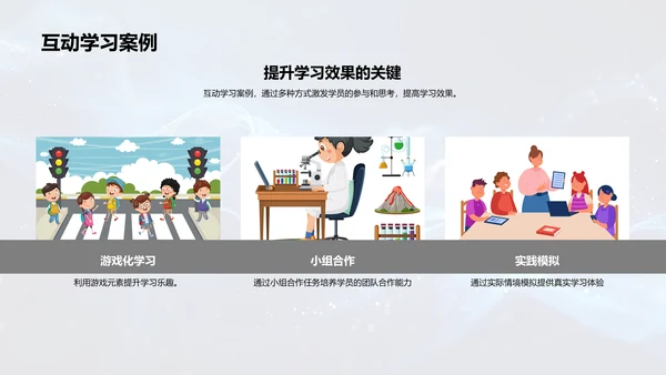 创新教学实践报告