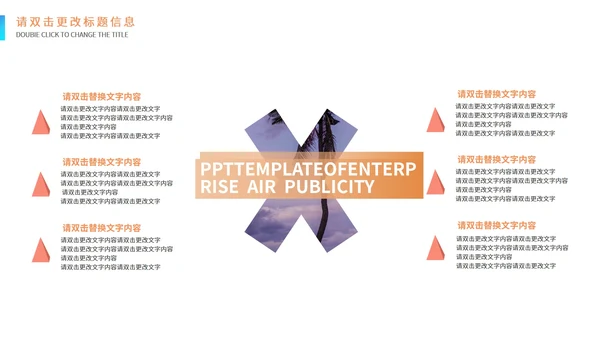 白色简约风企业宣传汇报PPT模板