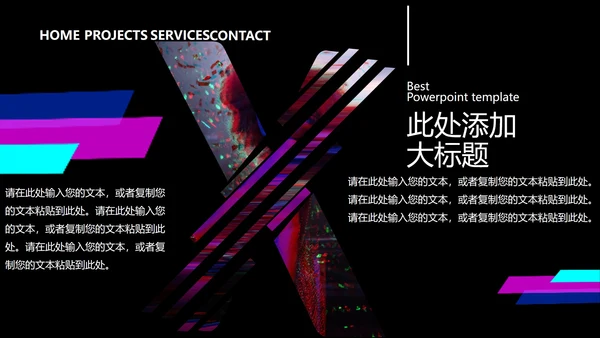 黑色科技霓虹风抖音爱生活PPT模板