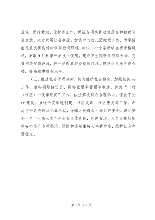 乡镇某年上半年工作总结和下半年工作计划.docx