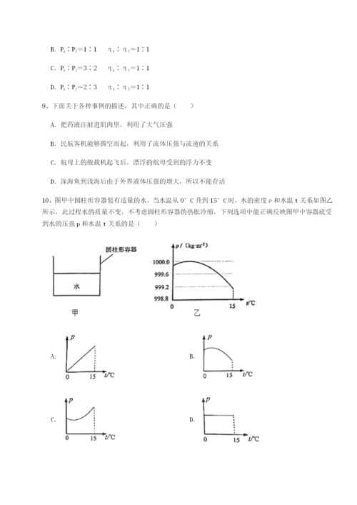 专题对点练习安徽合肥市庐江县二中物理八年级下册期末考试章节测评试题（详解）.docx